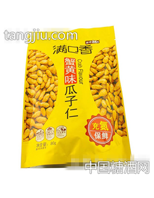 80g满口香蟹黄味瓜子仁