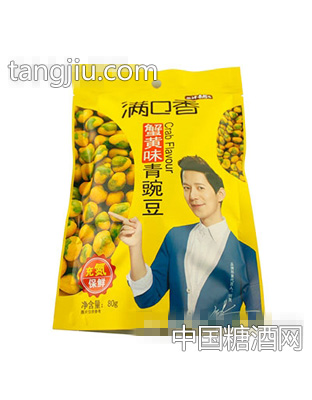 80g满口香蟹黄味青豌豆