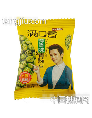 满口香蒜香味青豌豆