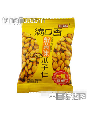 满口香蟹黄味瓜子仁
