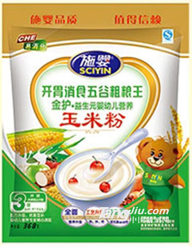 施婴开胃消食五谷粗粮王玉米粉