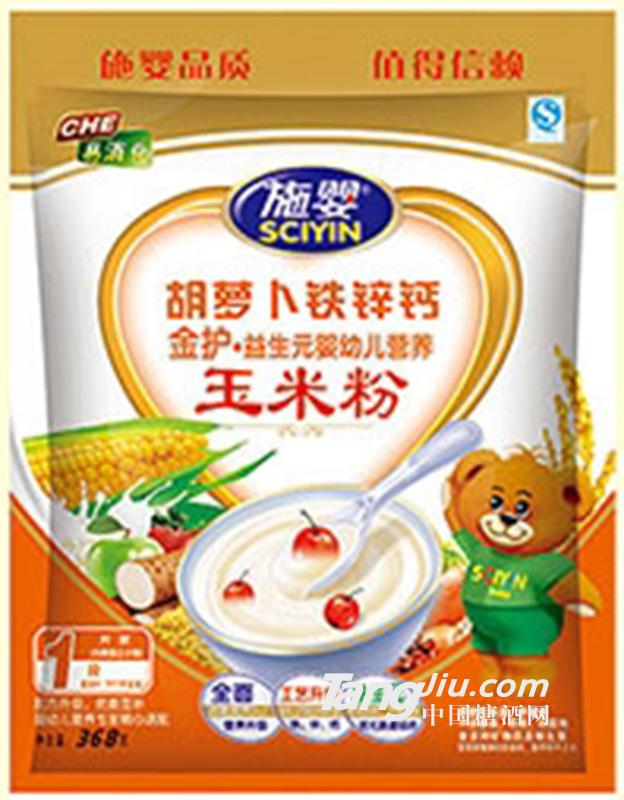 施婴胡萝卜铁锌钙玉米粉