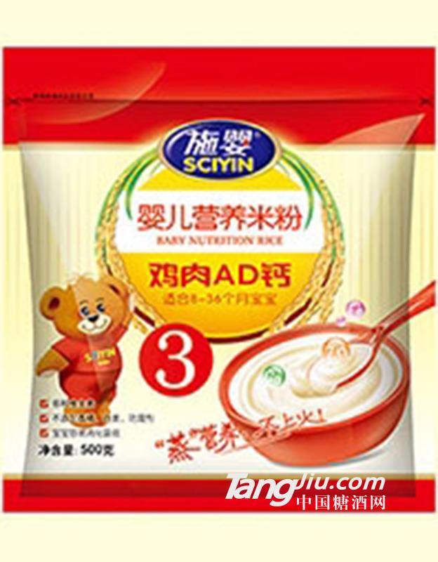 施婴鸡肉AD钙500g