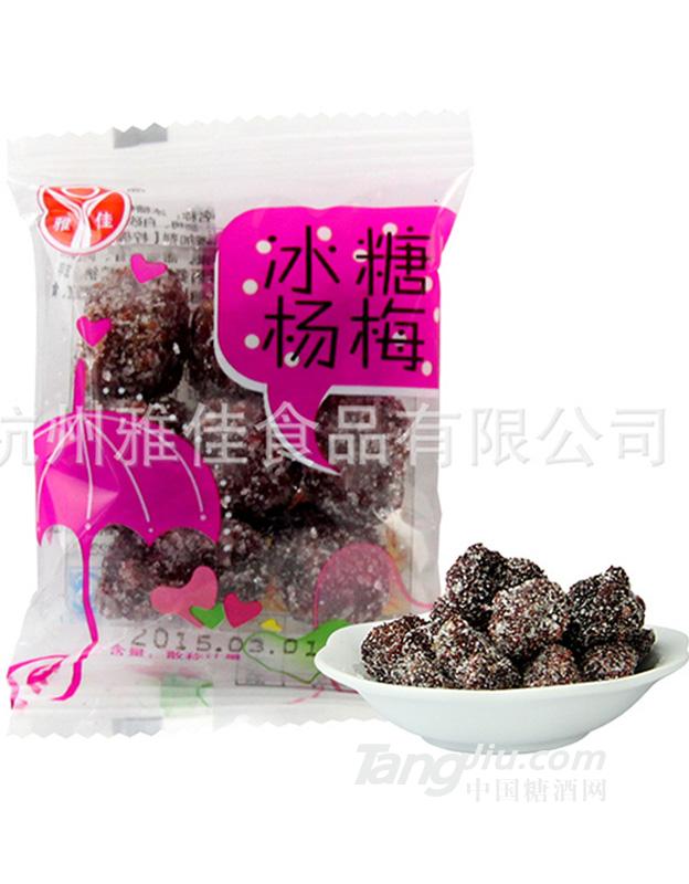 枕式包装冰糖杨梅