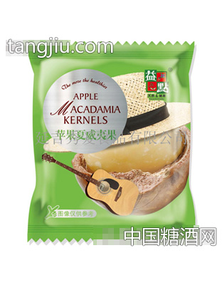苹果夏威夷果仁