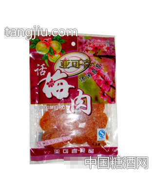 亚可喜牌话梅肉