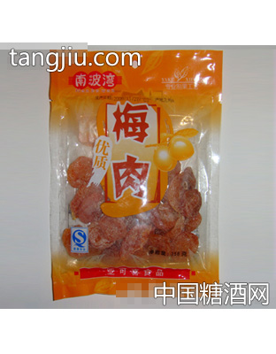 南波湾梅肉