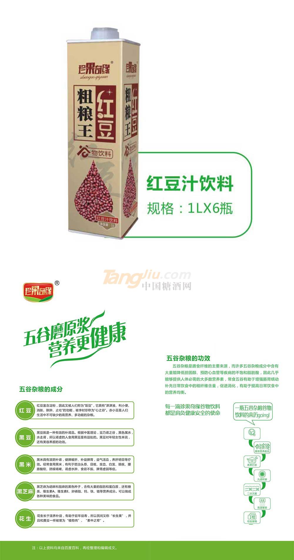 红豆汁1L产品介绍.jpg