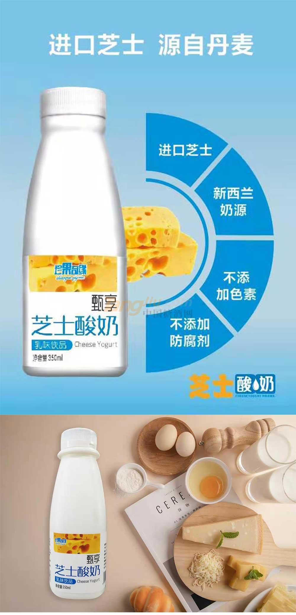 芝士酸奶350ml产品介绍.jpg