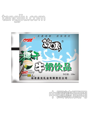 晨光