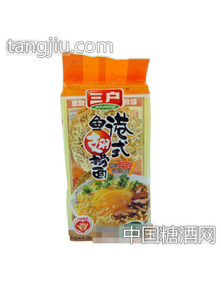 三户港式鱼翅捞面