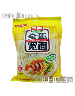 三户全蛋宽面
