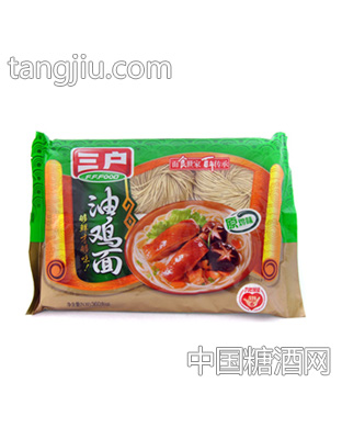 三户油鸡面