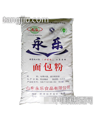 永乐面包粉
