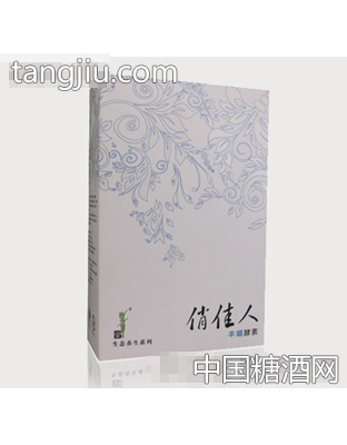 俏佳人丰媚酵素