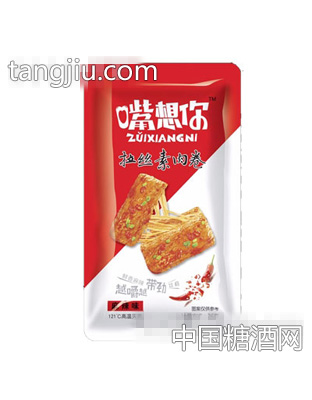 嘴想你拉丝素肉卷麻辣味