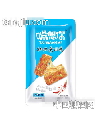 嘴想你拉丝素肉卷酱香味