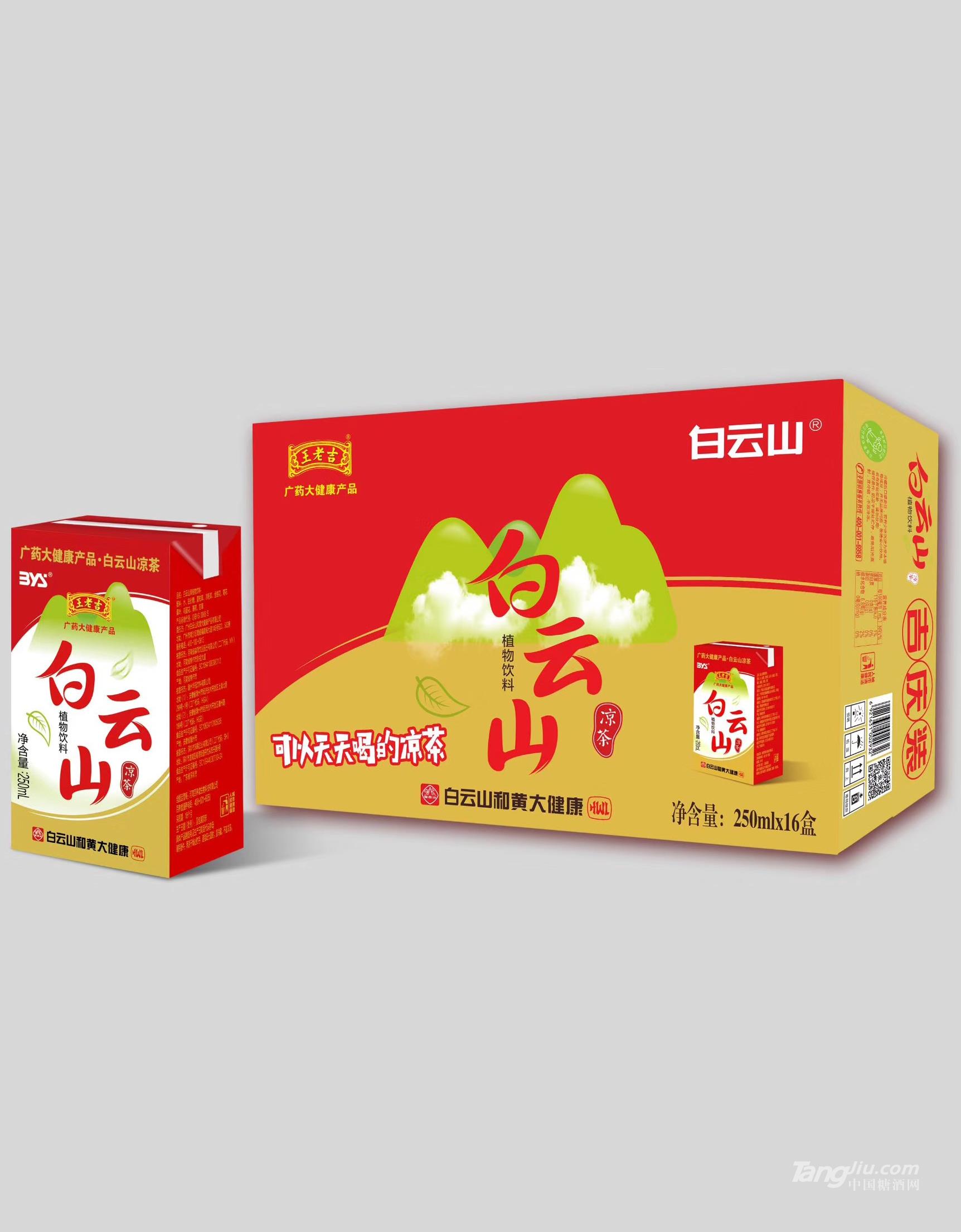 白云山凉茶