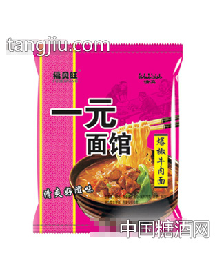 福贝旺一元面馆爆椒牛肉面