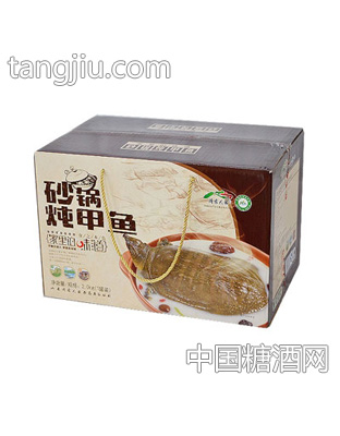 砂锅炖甲鱼