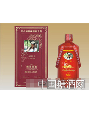 生日酒
