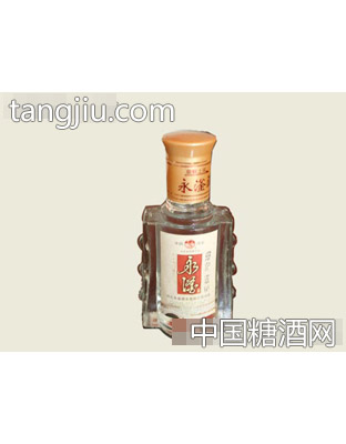 永滏酒