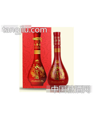 永滏酒