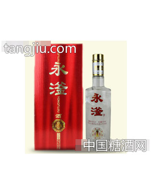 永滏酒