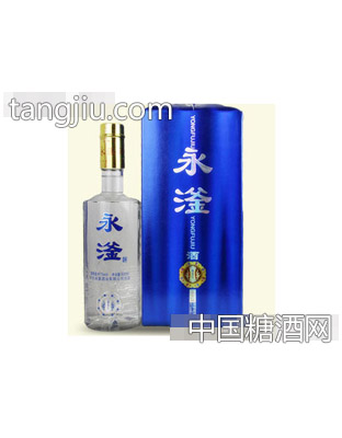 永滏酒