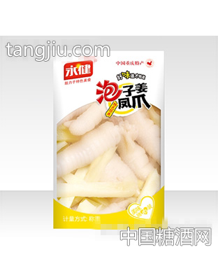 永健泡仔姜凤爪特色经典散称