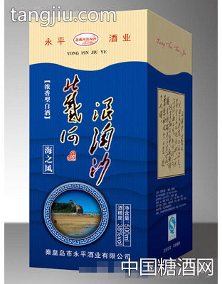 （海之风）北戴河浪淘沙