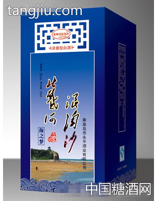 （海之梦）北戴河浪淘沙