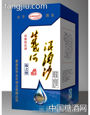 （海之情）北戴河浪淘沙