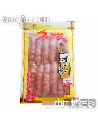 永升蒜味香肠