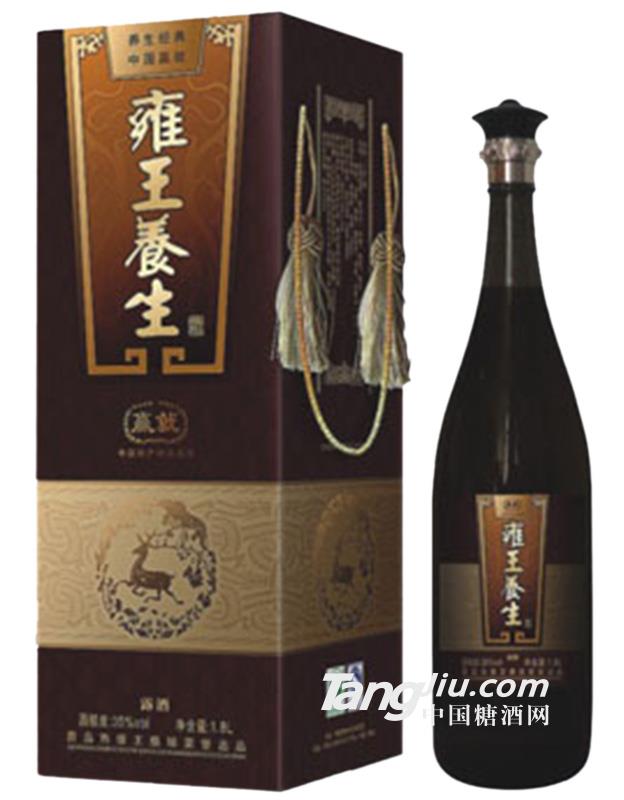 雍王养生