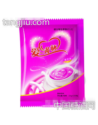 爱满杯奶茶香芋味1元装（粉）