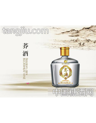 荞酒