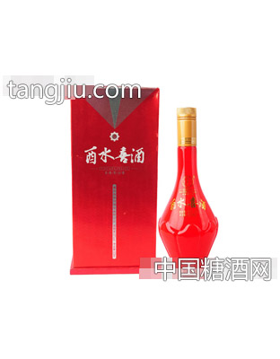 喜酒