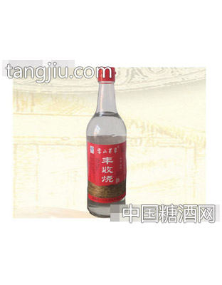 雪山百草丰收烧