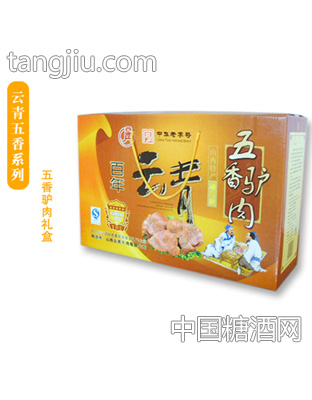云青五香驴肉礼盒