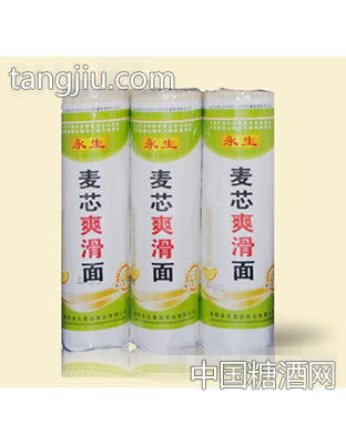 永生麦芯爽滑面精品