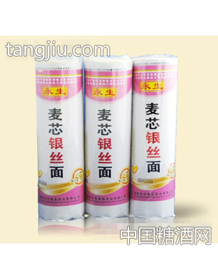 永生麦芯银丝面精品