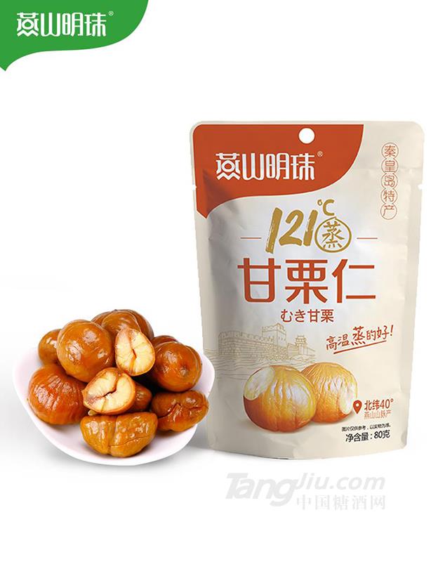 燕山明珠甘栗仁80g