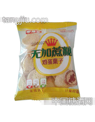 帝膳堂无加蔗糖鸡蛋菓子散装称重