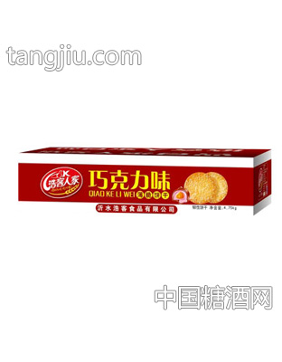 浩客人家巧克力味薄脆饼干