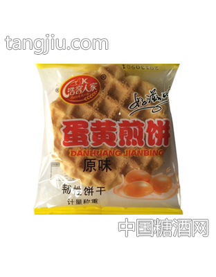 浩客人家蛋黄煎饼