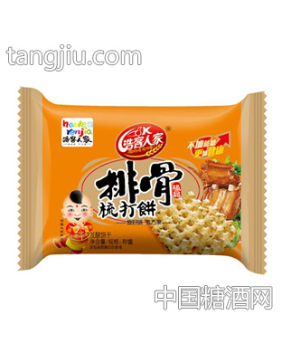 浩客人家排骨梳打饼干（方形)