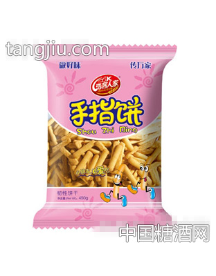 浩客人家手指饼