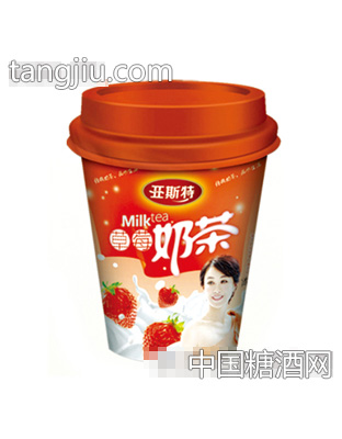 亚斯特草莓奶茶
