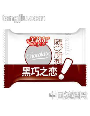 美格尔黑巧之恋